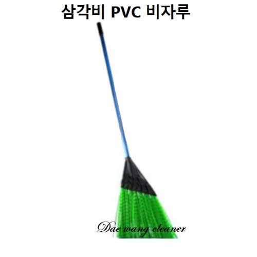 삼각비 PVC비자루