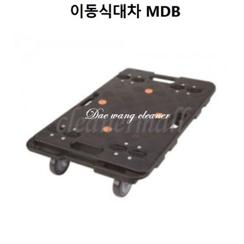 이동식대차 DW-MDB