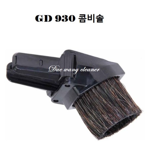 GD-930 청소기 콤비솔