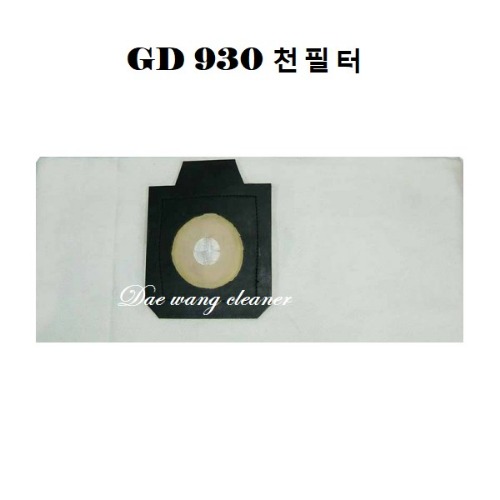 GD-930 청소기 천필터 1장