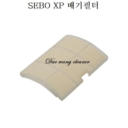 SEBO XP 배기필터 5143