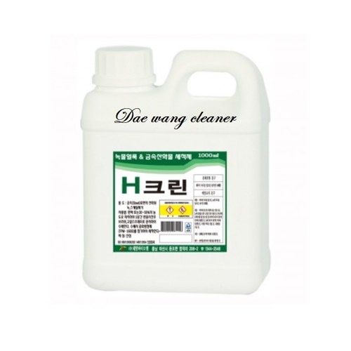H-clean 에이치크린 1L (녹물 금속산화물세척제)