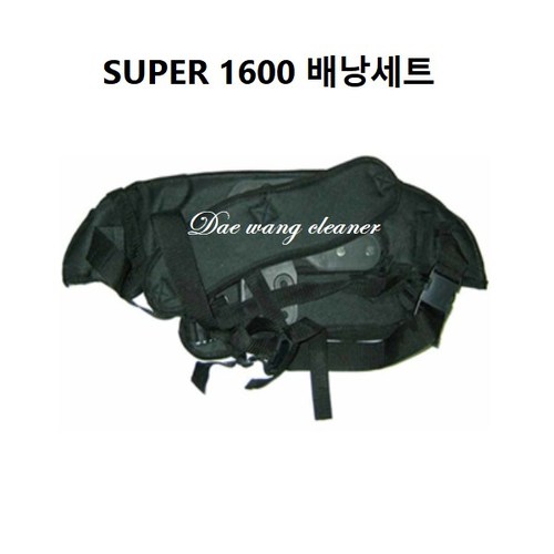 Super 1600 배낭세트