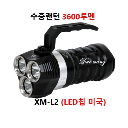 S-664 수중랜턴 3600루멘 XM-L2 (LED칩 미국)