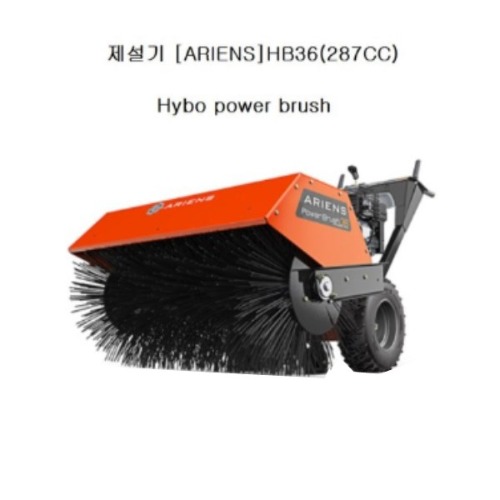 제설기ARIENS HB36(287CC)-Hydo power brush