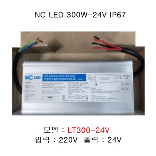 NC LED Convertor 300W-24  LED컨버터